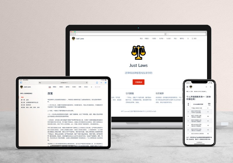 #法律 #网站Just Laws - 一个简洁且便捷的中国法律文库开发者经常在 B 站观看罗老师的视频，发现查阅法条时手动百度时经常误入广告和奇葩网站，某次在 GitHub 上发现一个关于宪法的网站项目激发了将所有法律条文收录到一个网站的想法相关阅读ChatLaw - 一个开源的中文法律大模型📮投稿    📢频道    💬群聊    索引