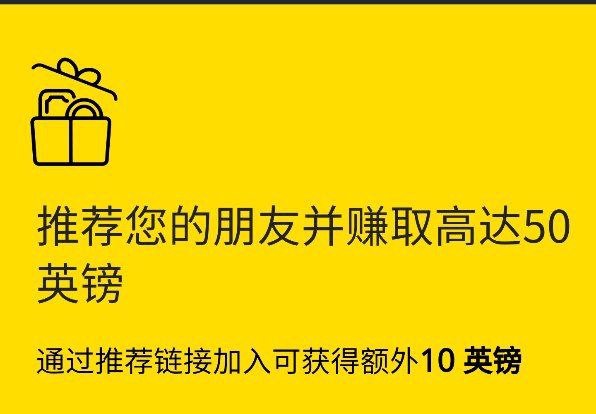 #西联汇款  （英区羊毛）介绍：西联是一家老牌汇款平台，基本遍布世界各地，支持汇款到超过200个国家奖励：走邀请链接注册，首次汇款50及以上，可获得10奖励（奖励会在3天内发到邮箱，是一张含10英镑的万事达卡）我的名额满了，再走只能你得奖励了，可以找群友，互相拿更香条件：英国手机号+44；无需kyc（名字和个人信息不要瞎编），也不拉信用，基本没有风控英国银行账户/借记卡；全局uk ip我使用monzo卡，汇款到德国N26（显示个人名字），秒到无费用（第一笔免手续费），万事达汇率注册时选择英国（汇出国），汇款到除英国之外的国家（有N26推荐使用）；汇款方式支持银行转账，卡，gp/ap等；收款方式支持银行账户，借记卡，西联数字银行等注册使用的邮箱，避免和西联数字银行或者其他国家的西联汇款一样，不然会顶替账号#西联汇款 #羊毛 #英国 @wuhuarouzhijia