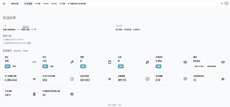 #开源 #博客Shiro - 一个极简主义的个人网站，体现了纸的纯净和雪的清新部署教程Shiro 支持一键部署，UI 和动画都很好看，很久没发现喜欢的博客主题了~截图所示是后台管理页面📮投稿    📢频道    💬群聊    索引