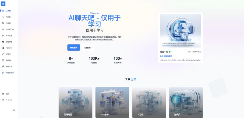 #AI #建站 #源码疑似付费系统「奈斯AI」源码泄露，原价 799正版演示泄露地址